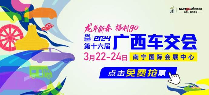 车企官降