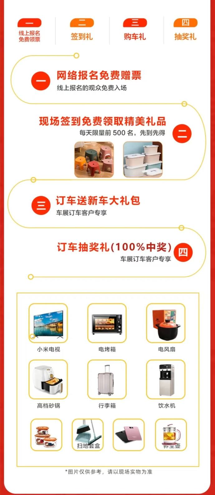 济南新春车展