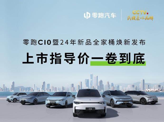 车企官降