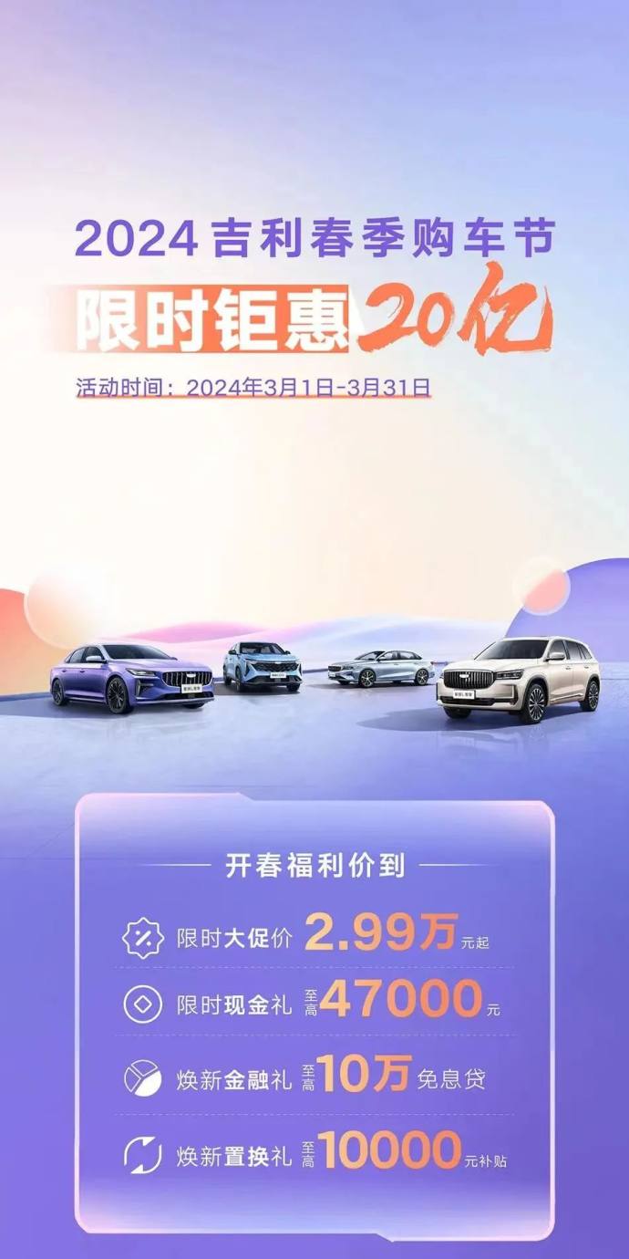 车企官降