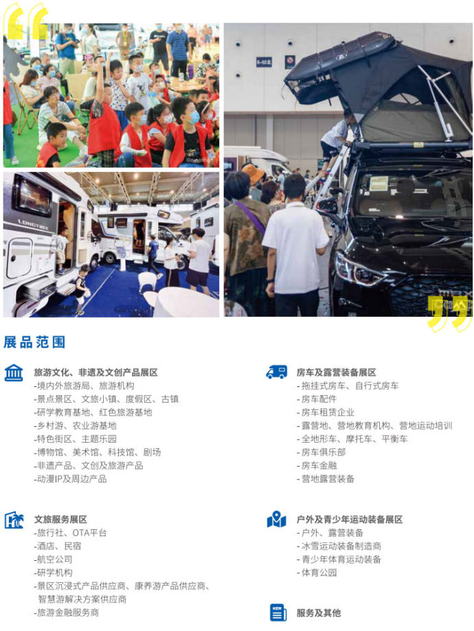 南京国际度假房车展