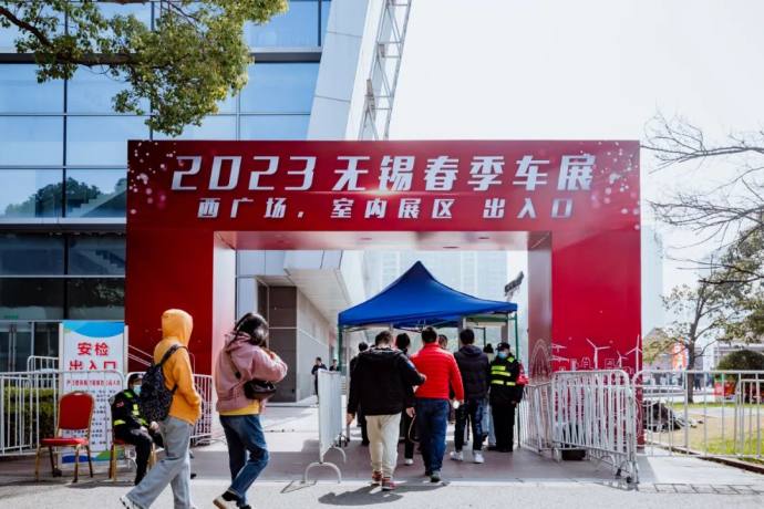 无锡春季车展