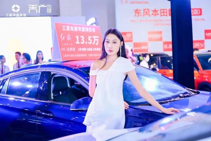 大三亚国际车展