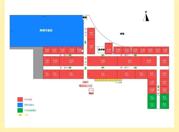 北京国际房车展