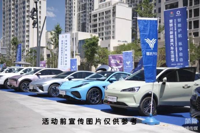 阿城春季惠民车展