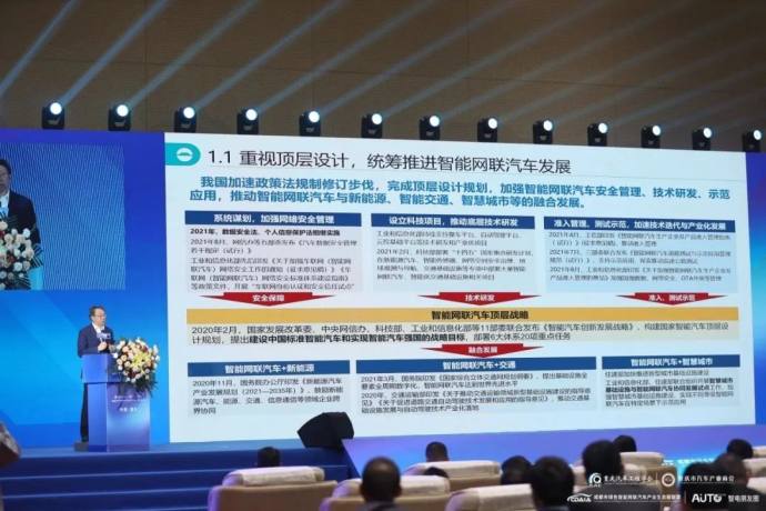 智能电动汽车科技与供应链展