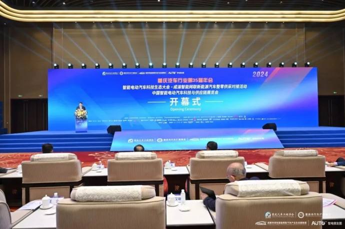智能电动汽车科技与供应链展
