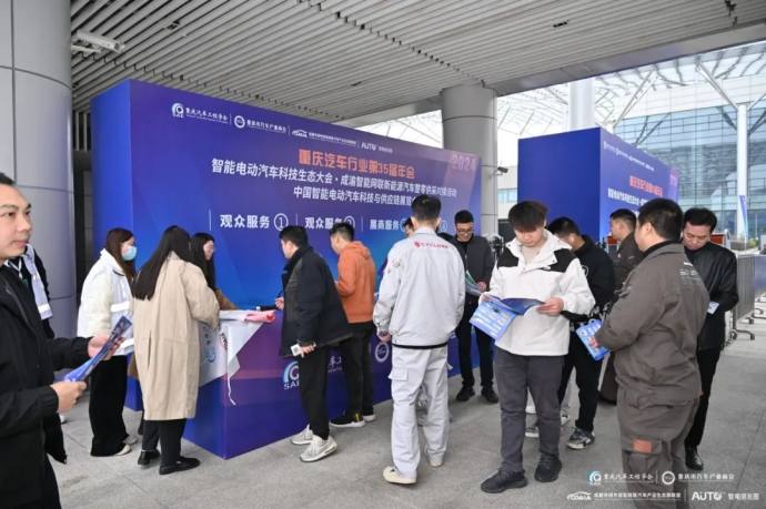 智能电动汽车科技与供应链展