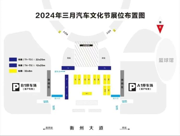 衡阳三月汽车文化节