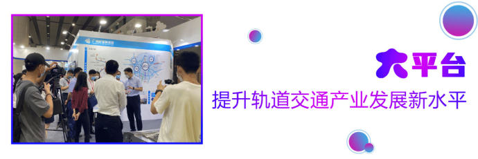广州轨道交通展 