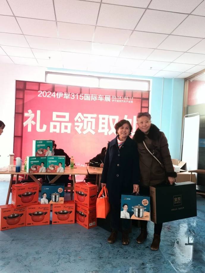 伊犁315国际车展
