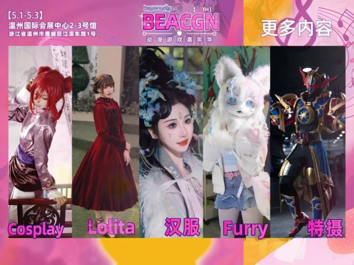 温州春季国际车展