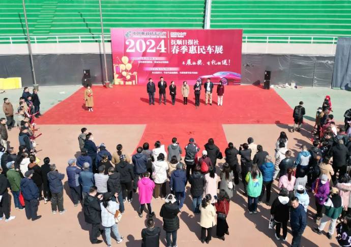 抚顺日报社春季惠民车展