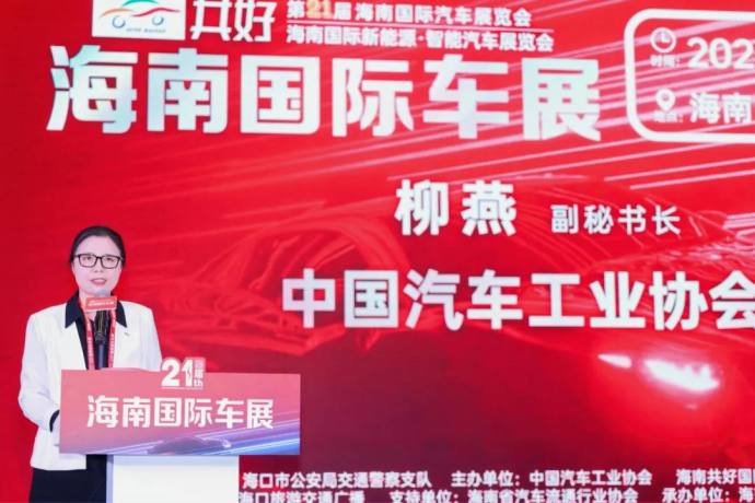 海南国际车展
