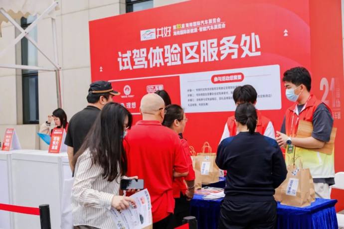 海南国际车展