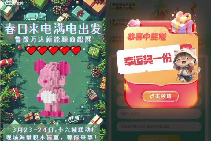 万达新能源商超车展