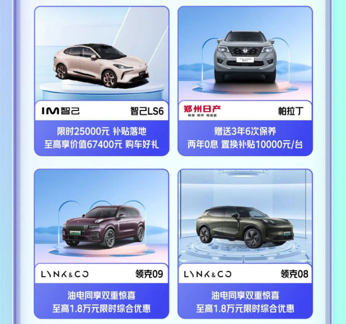 济南京东汽车大集