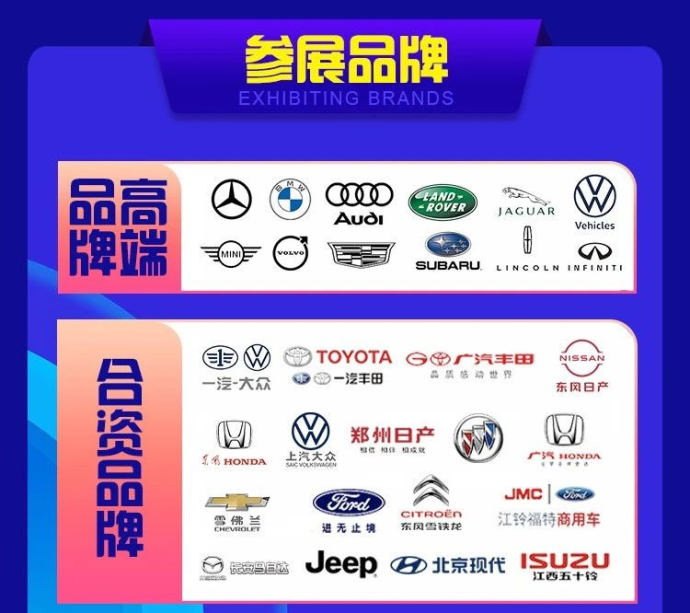 新北方放心车展