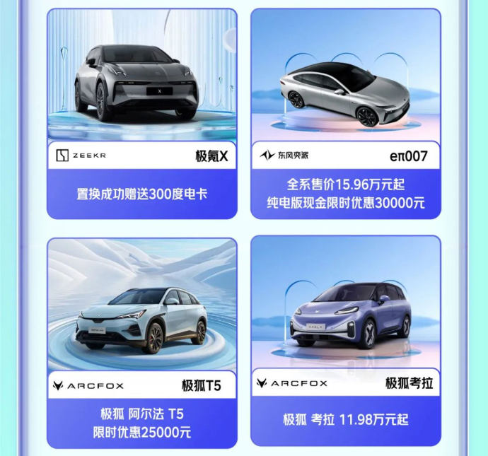 济南京东汽车大集