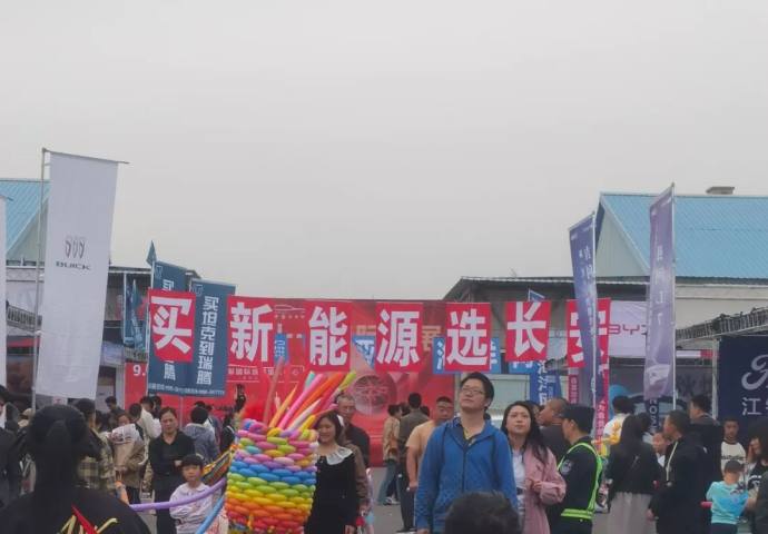 伊犁国际车展