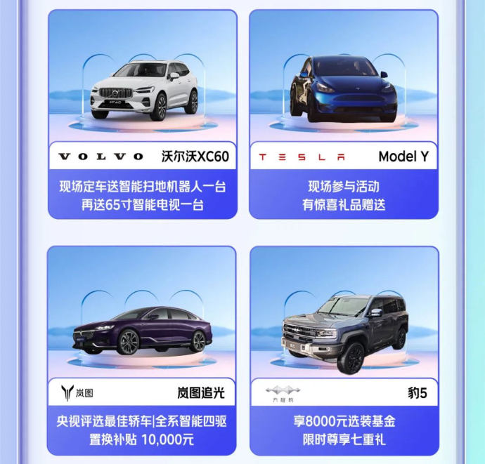 济南京东汽车大集
