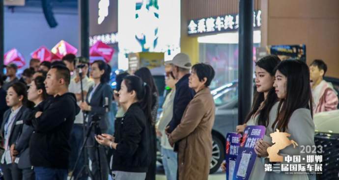 邯郸国际车展