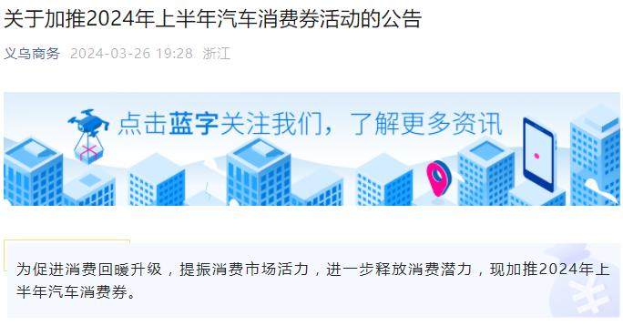 义乌春季车展