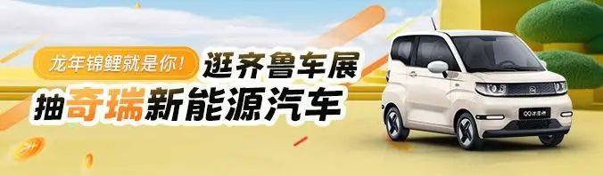 春季齐鲁国际车展