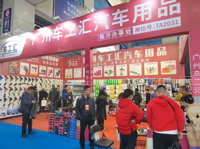 临沂汽车用品展 