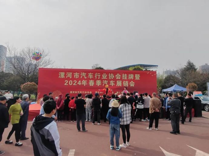 漯河春季车展