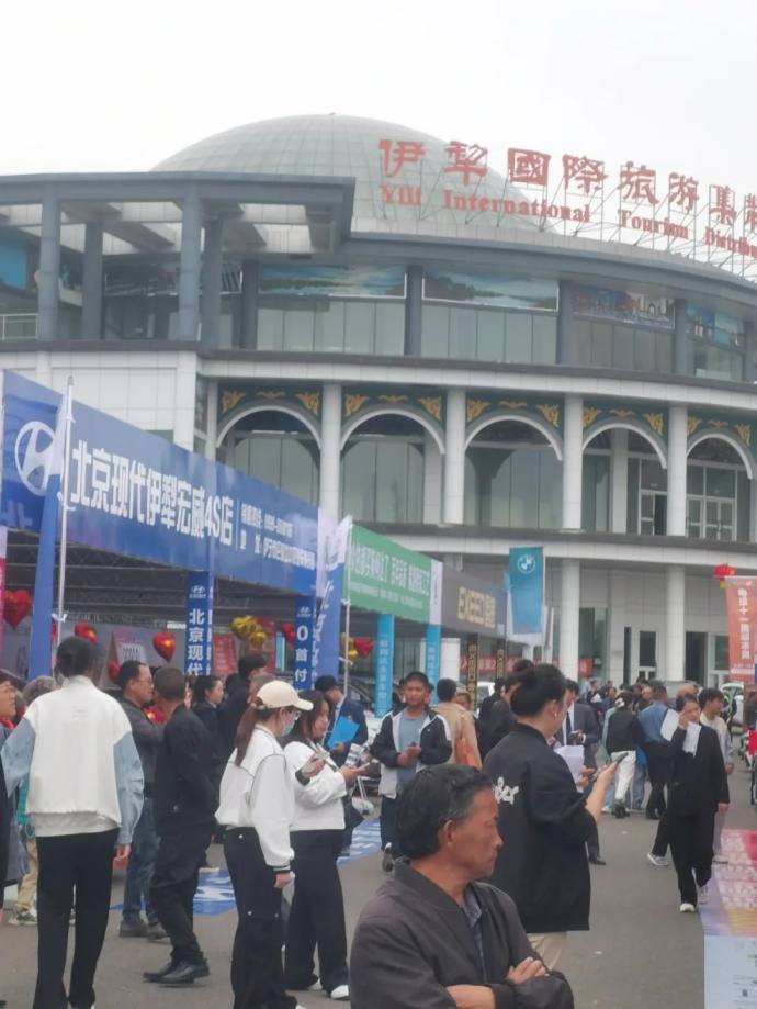 伊犁五一国际车展