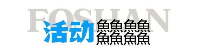 佛山潭洲春季车展