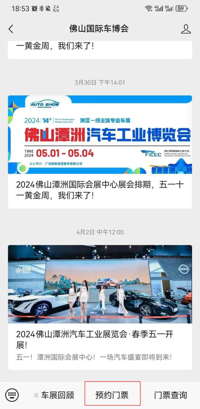 佛山潭州国际车展