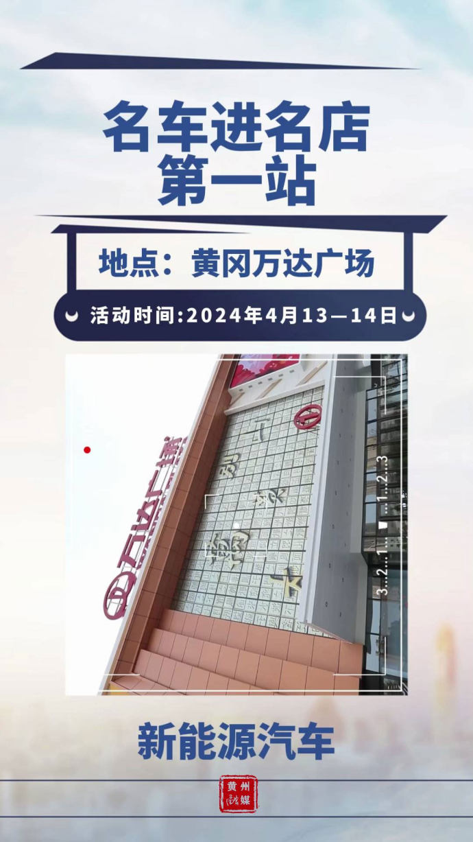 黄冈名车展