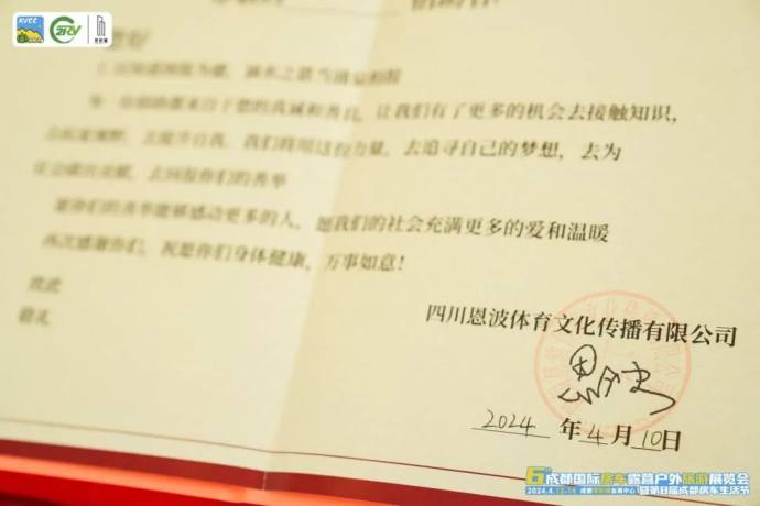 成都国际房车展