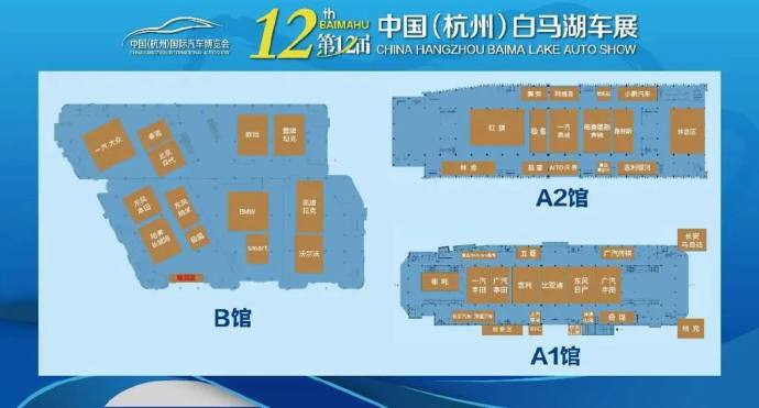 杭州白马湖车展
