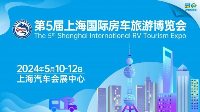 成都国际房车展