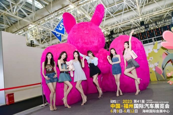 福州国际车展