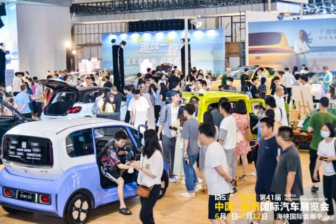 福州国际车展