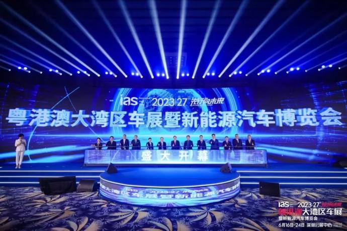 福州国际车展