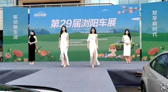 浏阳车展