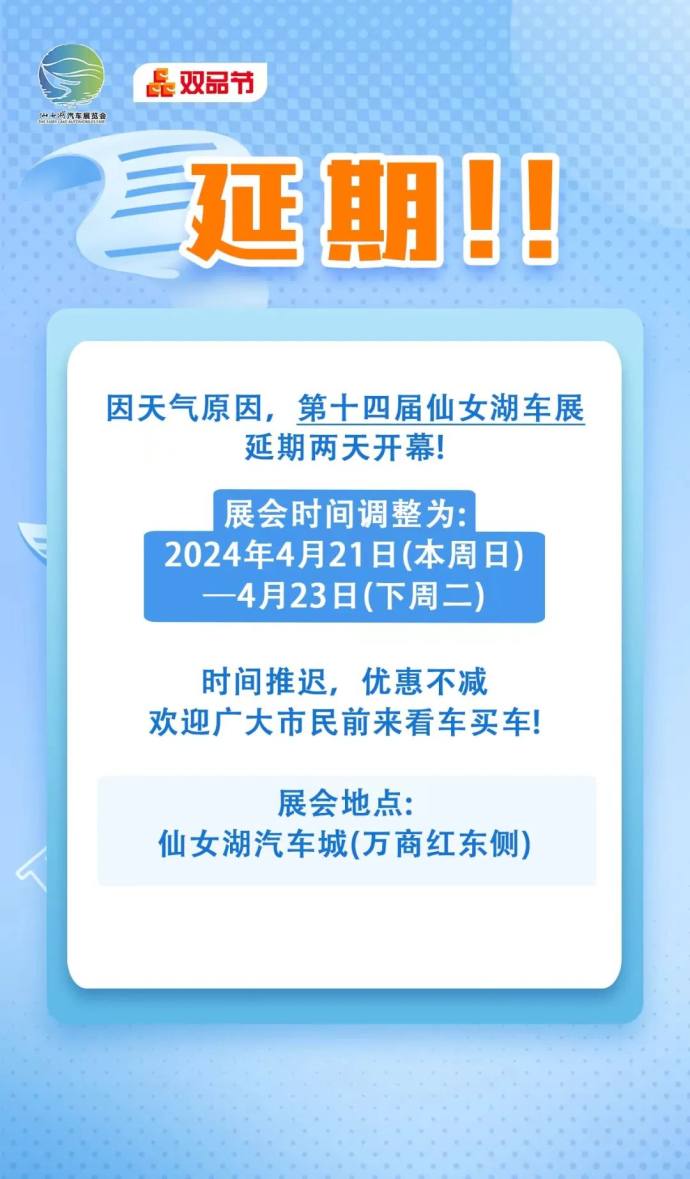 新余仙女湖车展