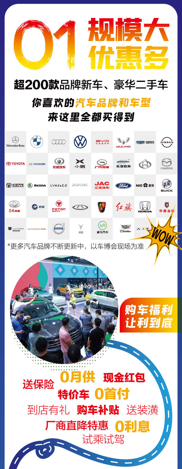 兰溪五一车展