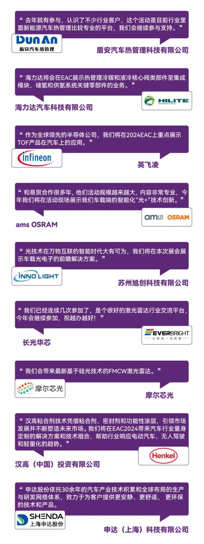 EAC易贸汽车产业大会暨汽车产业展