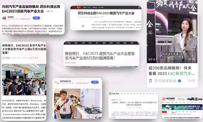 新能源汽车产业大展