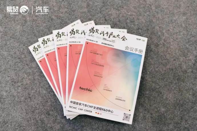 新能源汽车产业大展