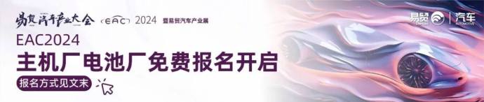 EAC易贸汽车产业大会暨汽车产业展