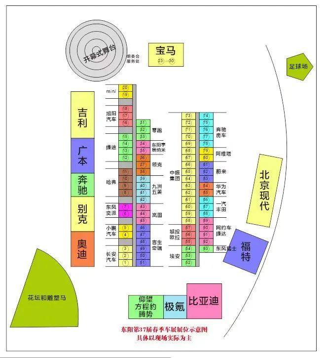 东阳春季车展