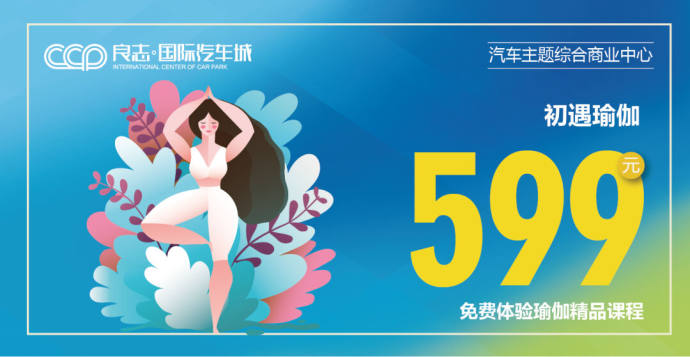 良志国际汽车城五一车展