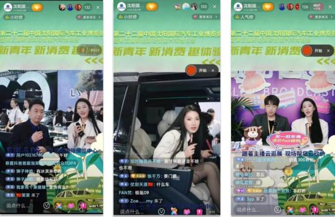沈阳国际汽博会